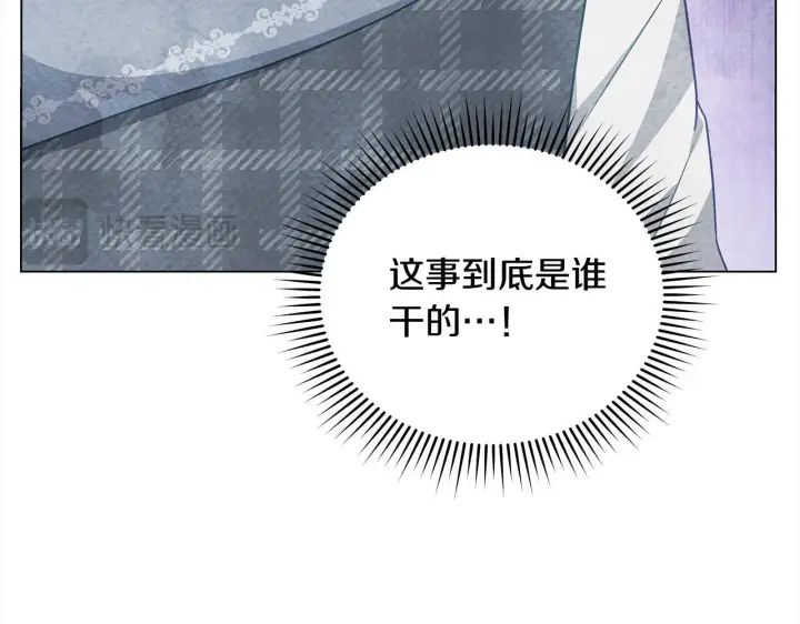《公女今日起罢工》第20话 城门危机图214