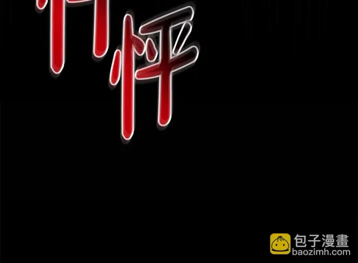 《公女今日起罢工》第20话 城门危机图221