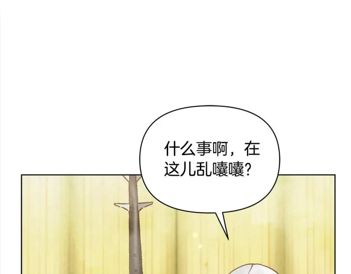 《公女今日起罢工》第20话 城门危机图5