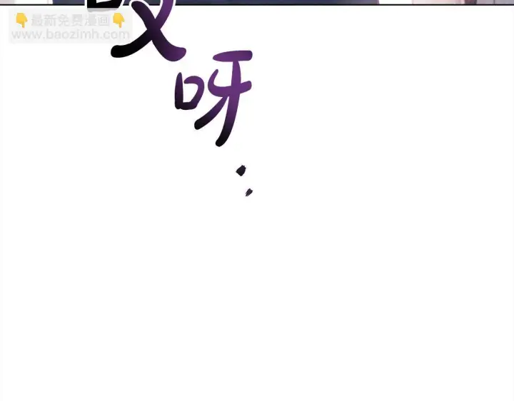 《公女今日起罢工》第22话 我不该拖你入险局图154