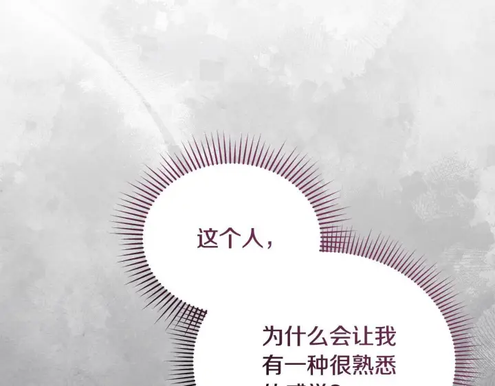 《公女今日起罢工》第22话 我不该拖你入险局图198