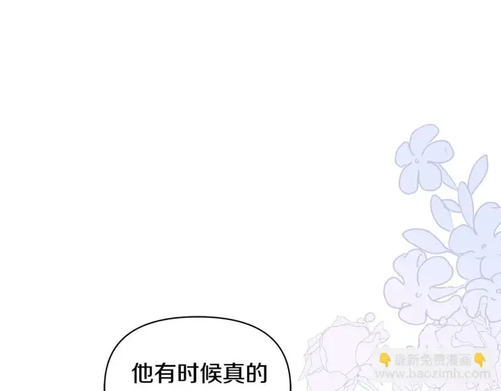 《公女今日起罢工》第22话 我不该拖你入险局图91