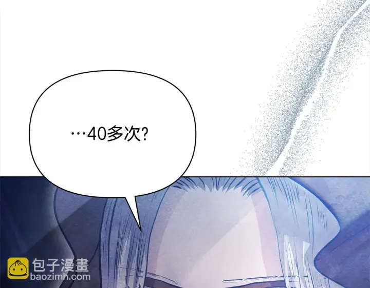 《公女今日起罢工》第23话 消失的孩子图127