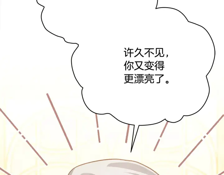 《公女今日起罢工》第26话 间谍图103