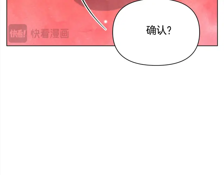 《公女今日起罢工》第26话 间谍图148