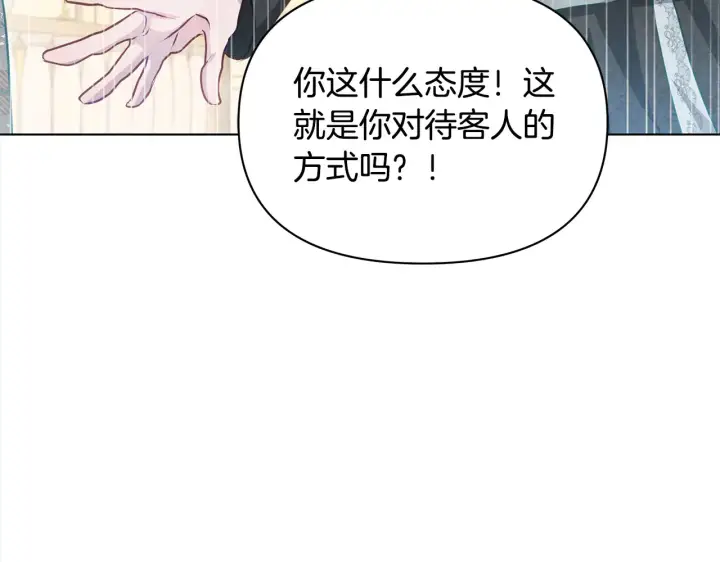 《公女今日起罢工》第26话 间谍图163