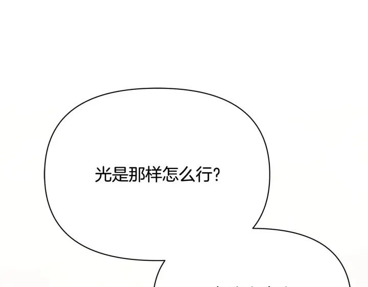 《公女今日起罢工》第26话 间谍图174