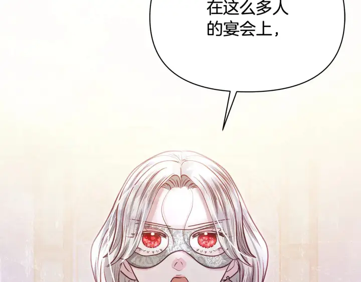 《公女今日起罢工》第26话 间谍图175
