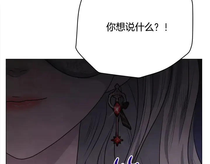 《公女今日起罢工》第26话 间谍图180