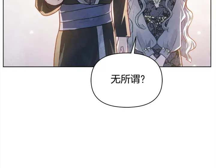 《公女今日起罢工》第26话 间谍图19