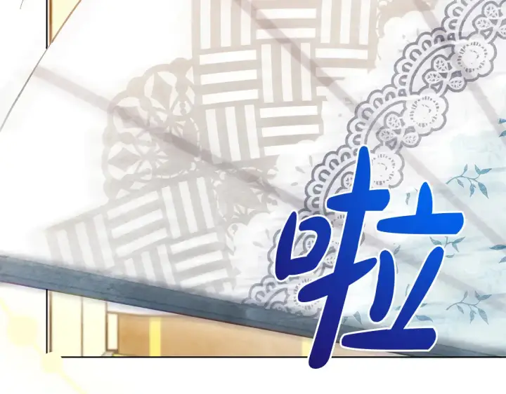 《公女今日起罢工》第26话 间谍图190