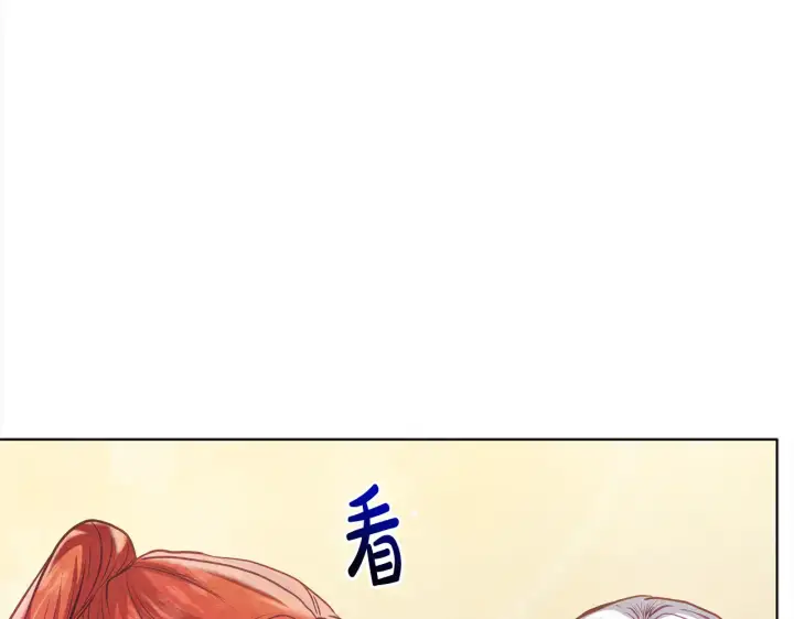 《公女今日起罢工》第26话 间谍图214