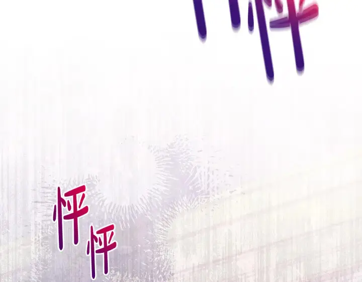 《公女今日起罢工》第26话 间谍图223
