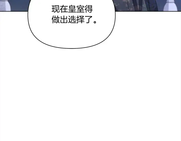 《公女今日起罢工》第26话 间谍图23