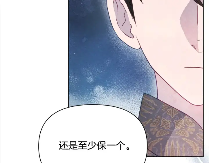 《公女今日起罢工》第26话 间谍图27
