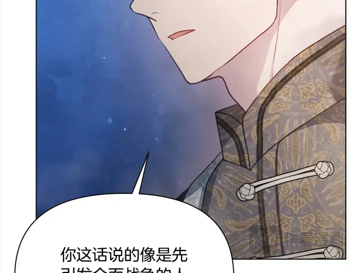 《公女今日起罢工》第26话 间谍图42