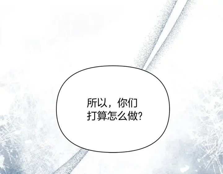 《公女今日起罢工》第26话 间谍图77