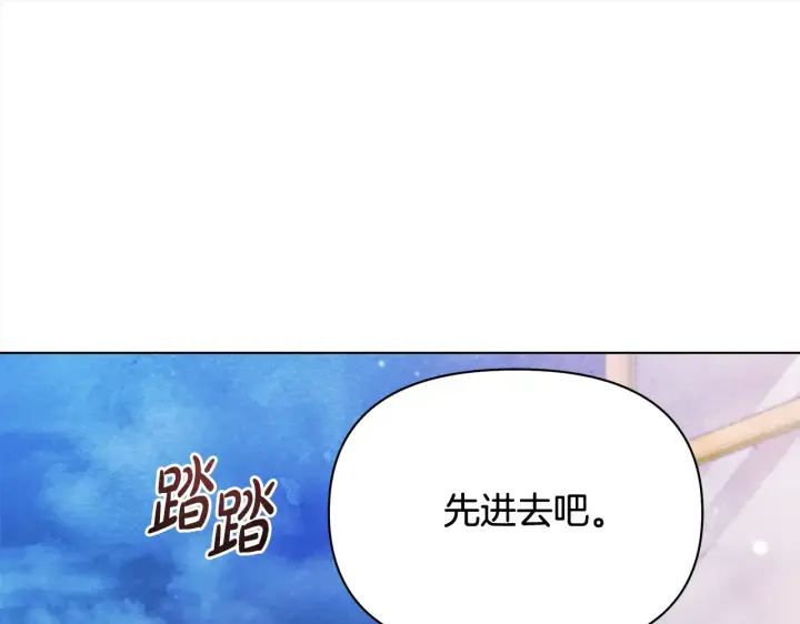 《公女今日起罢工》第26话 间谍图89
