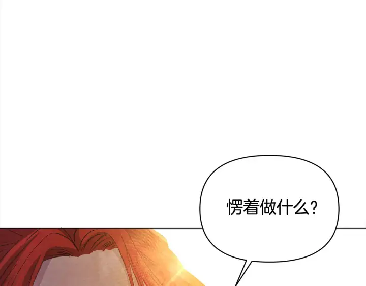 《公女今日起罢工》第26话 间谍图92