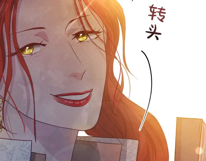 《公女今日起罢工》第26话 间谍图93