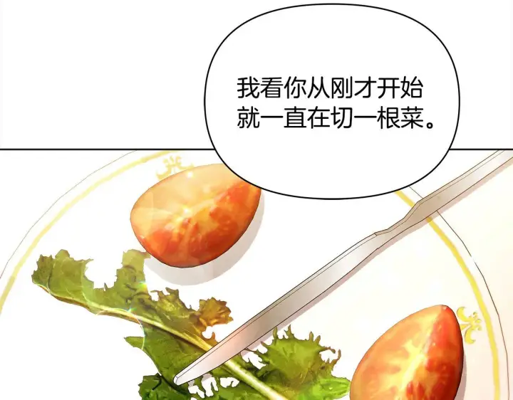 《公女今日起罢工》第29话 想抱孙子？图101