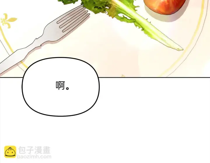 《公女今日起罢工》第29话 想抱孙子？图102