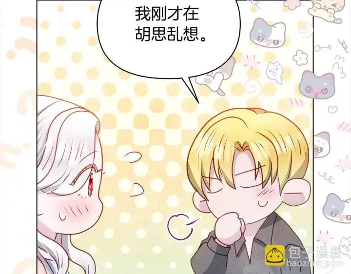 《公女今日起罢工》第29话 想抱孙子？图105