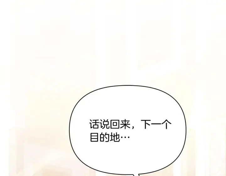 《公女今日起罢工》第29话 想抱孙子？图107