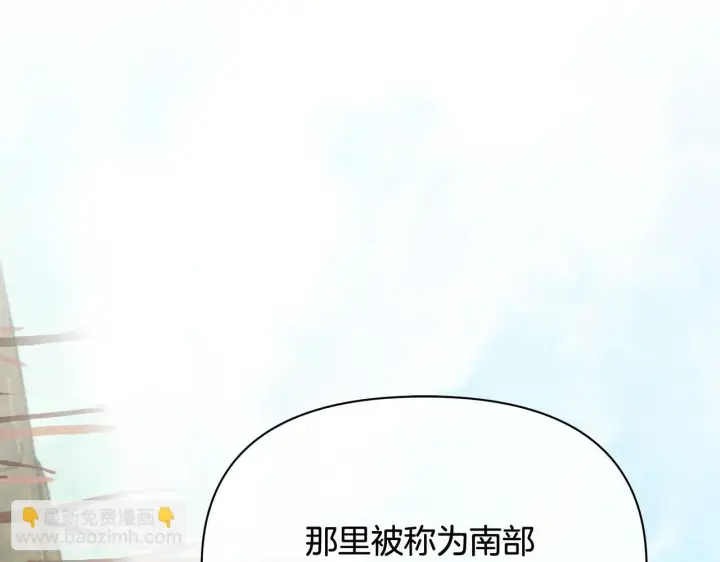 《公女今日起罢工》第29话 想抱孙子？图125