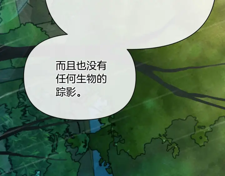 《公女今日起罢工》第29话 想抱孙子？图129