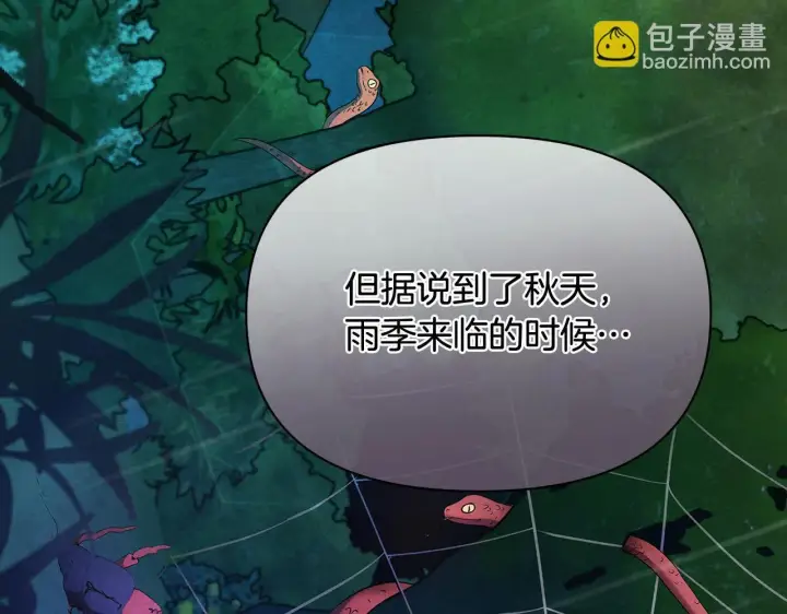 《公女今日起罢工》第29话 想抱孙子？图130