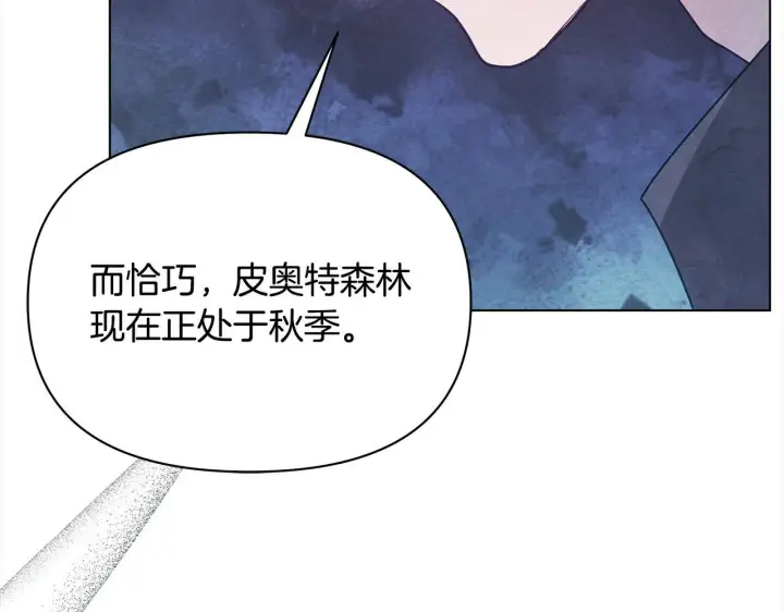 《公女今日起罢工》第29话 想抱孙子？图137