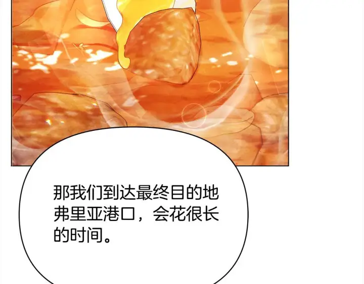 《公女今日起罢工》第29话 想抱孙子？图140