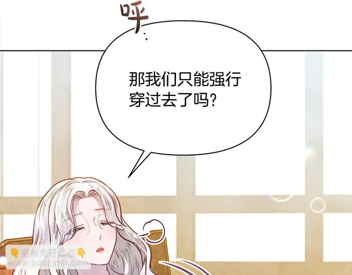 《公女今日起罢工》第29话 想抱孙子？图142