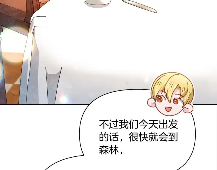 《公女今日起罢工》第29话 想抱孙子？图144