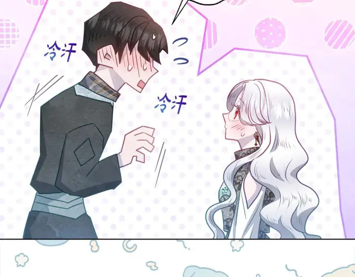 《公女今日起罢工》第29话 想抱孙子？图15