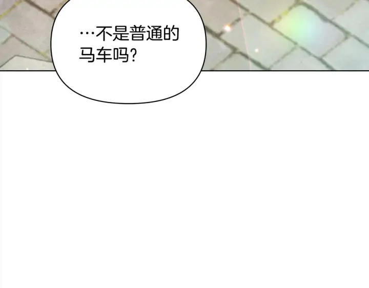 《公女今日起罢工》第29话 想抱孙子？图156