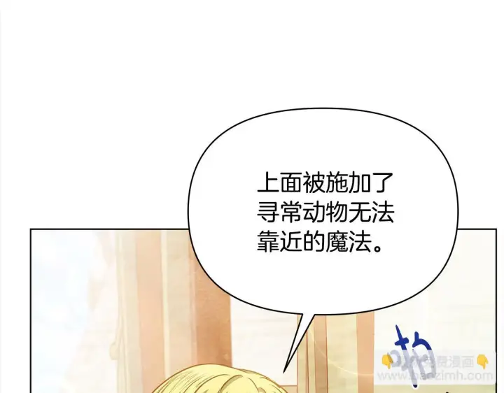 《公女今日起罢工》第29话 想抱孙子？图157