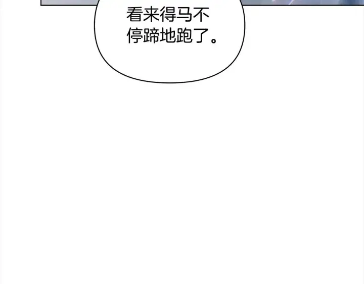 《公女今日起罢工》第29话 想抱孙子？图162