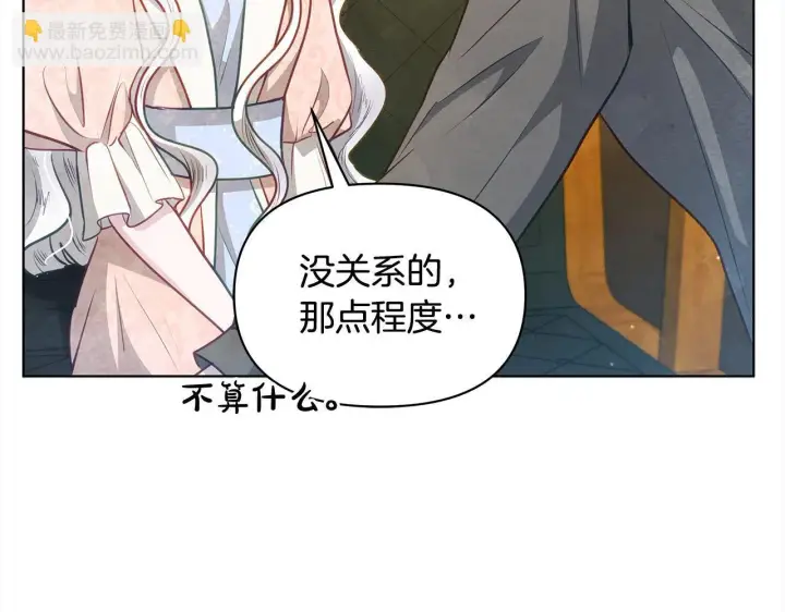 《公女今日起罢工》第29话 想抱孙子？图165
