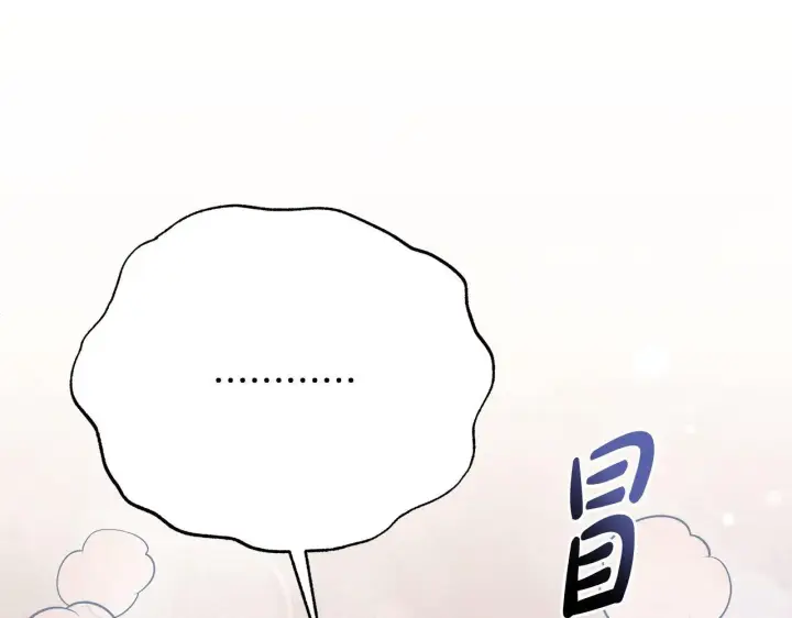 《公女今日起罢工》第29话 想抱孙子？图17