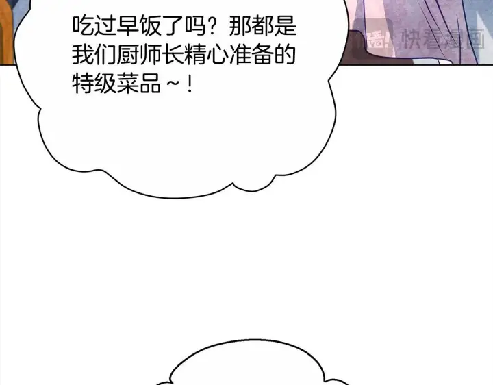 《公女今日起罢工》第29话 想抱孙子？图174