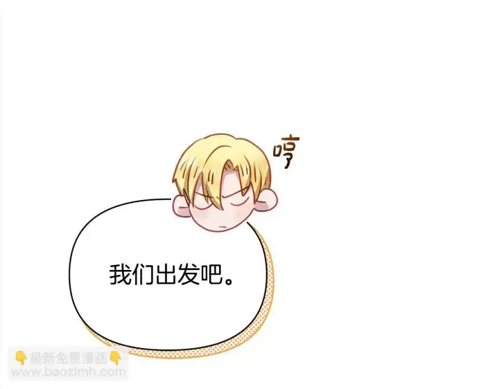 《公女今日起罢工》第29话 想抱孙子？图177
