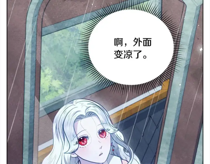《公女今日起罢工》第29话 想抱孙子？图189