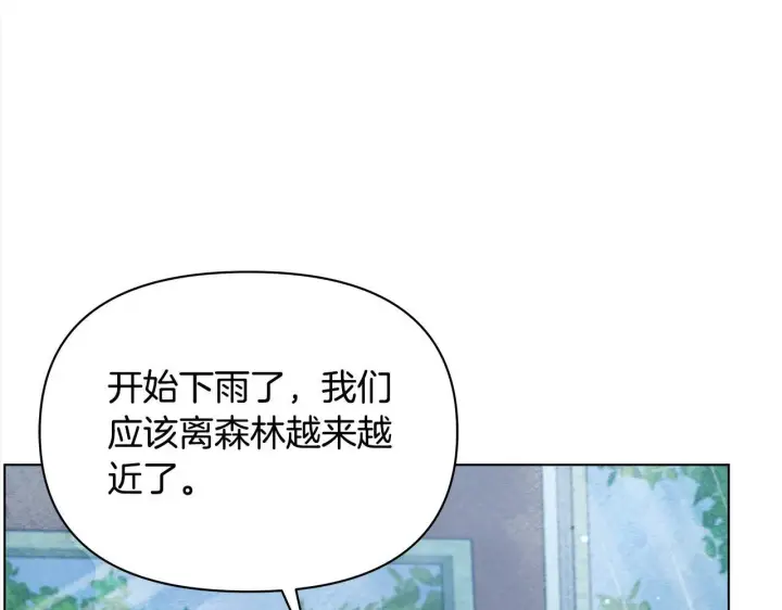 《公女今日起罢工》第29话 想抱孙子？图191
