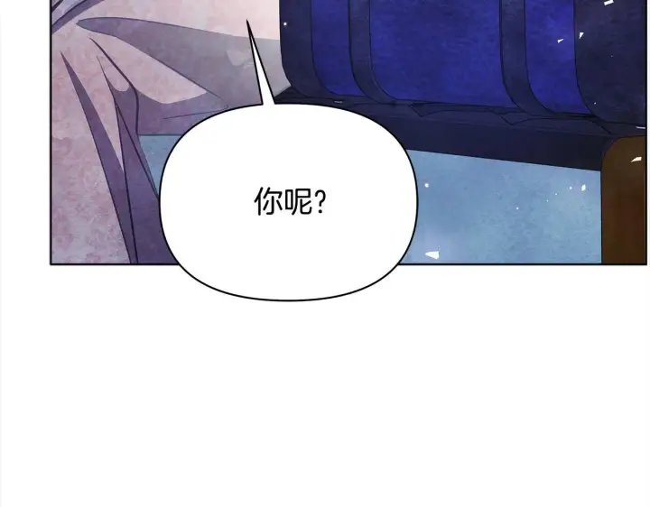《公女今日起罢工》第29话 想抱孙子？图197