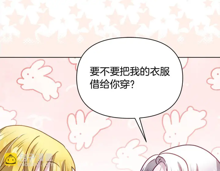 《公女今日起罢工》第29话 想抱孙子？图203