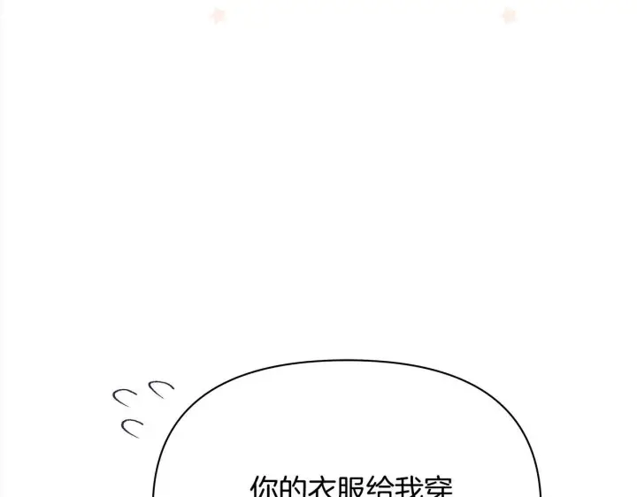 《公女今日起罢工》第29话 想抱孙子？图205