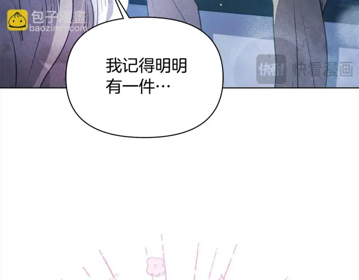 《公女今日起罢工》第29话 想抱孙子？图208