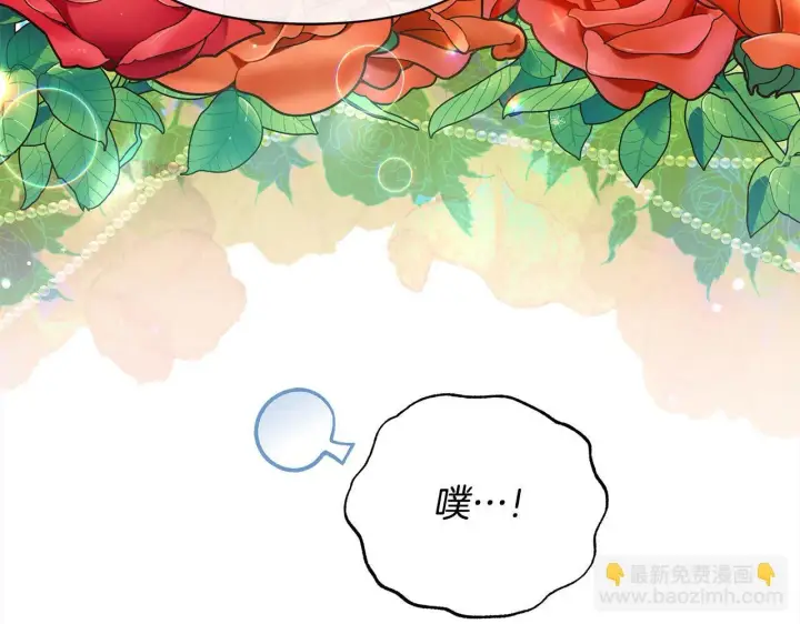 《公女今日起罢工》第29话 想抱孙子？图219